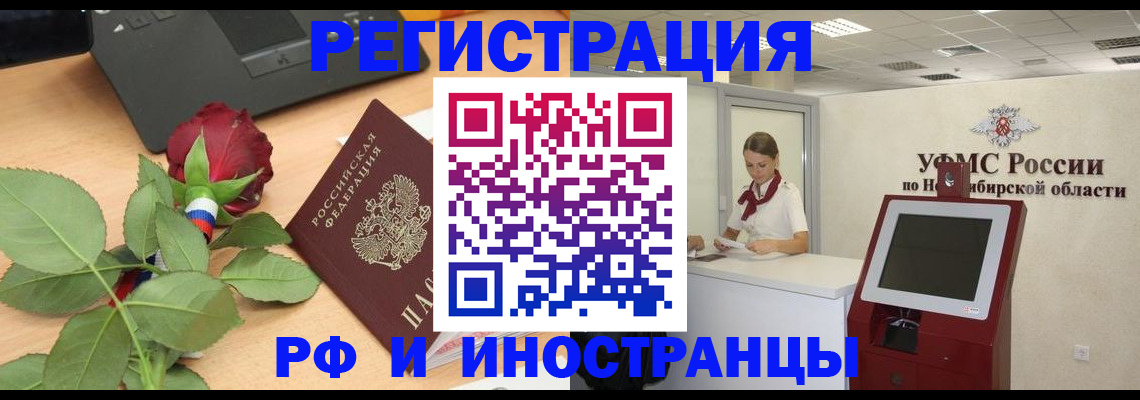 временная регистрация поиск в Кондрово