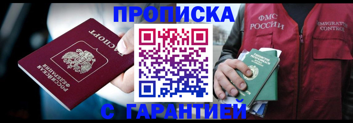 прописка для военкомата в Кондрово