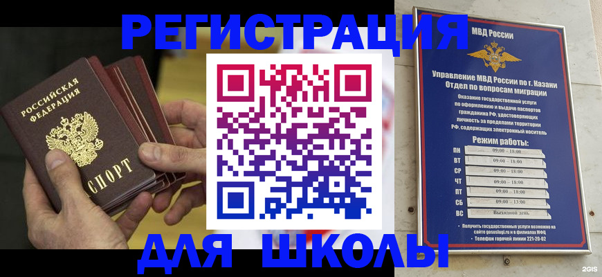 купить прописку в Кондрово