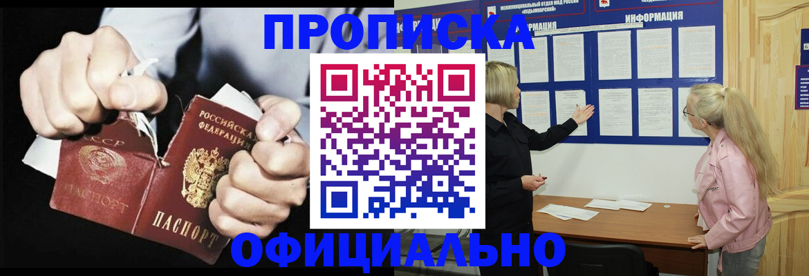 временная регистрация купить в Кондрово